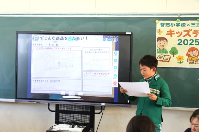 答志島 授業風景2