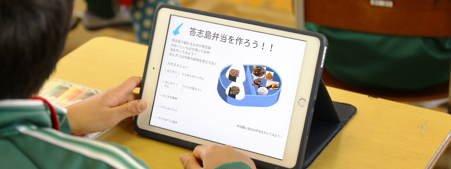 答志島 授業風景2