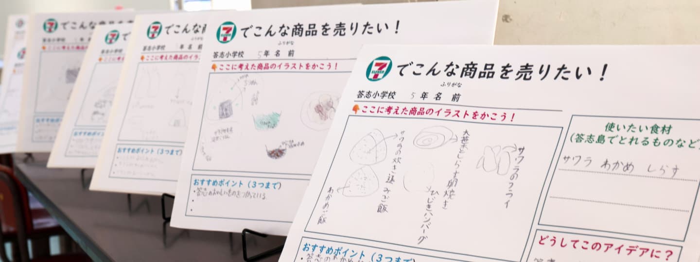 アイデアシート