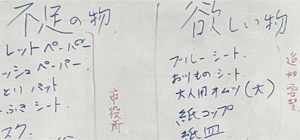避難所でお困りごとを直接確認