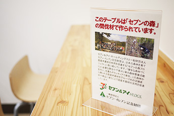 環境に配慮した商品の開発 セブン イレブン 近くて便利