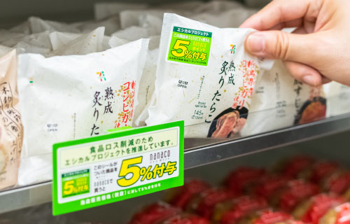 エシカルプロジェクト セブン イレブン 近くて便利