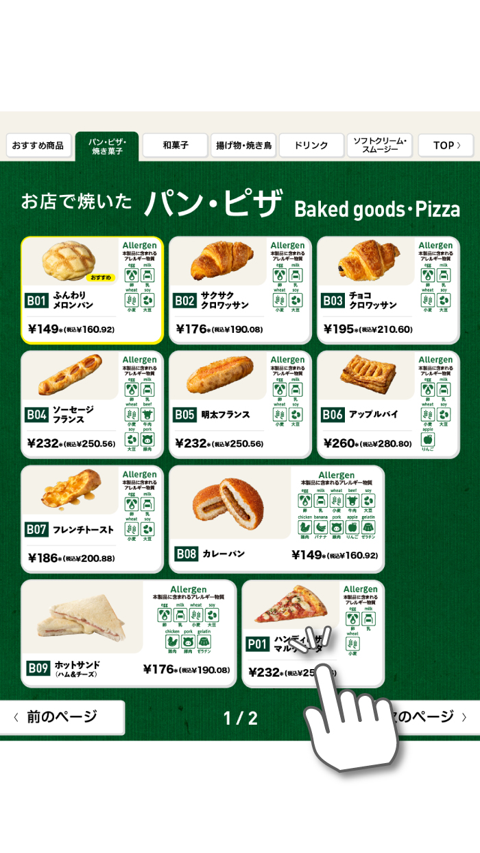 イメージ