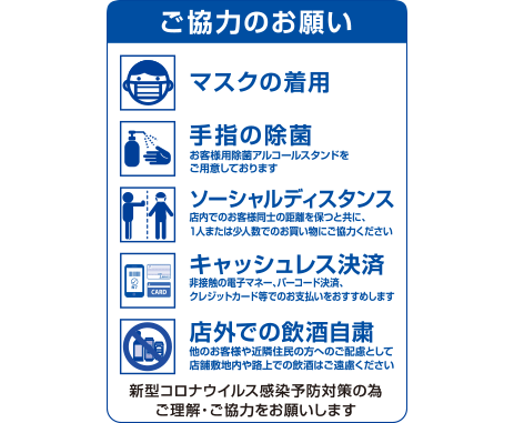 コンビニ トイレ 使用 禁止 コロナ