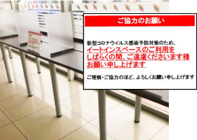 セブン イレブンの新型コロナウイルスに関するお知らせ セブン イレブン 近くて便利 セブン イレブンの新型コロナウイルスに関するお知らせ セブン イレブン 近くて便利