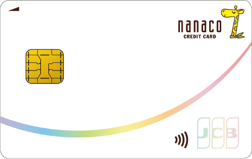 nanacoクレジットカード