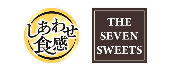 しあわせ食感 THE SEVEN SWEETS