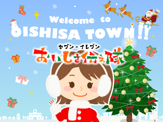 セブン‐イレブン　おいしさ伝え隊