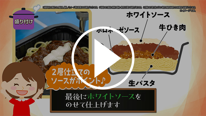 セブンプレミアムゴールド 金のボロネーゼ YouTubeで見る