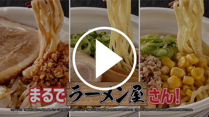 ラーメン YouTubeで見る