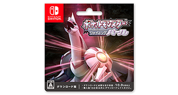 東北九州送料無料 シャイニングパール ダウンロード版 本数限定特価 本 音楽 ゲーム テレビゲーム Roe Solca Ec