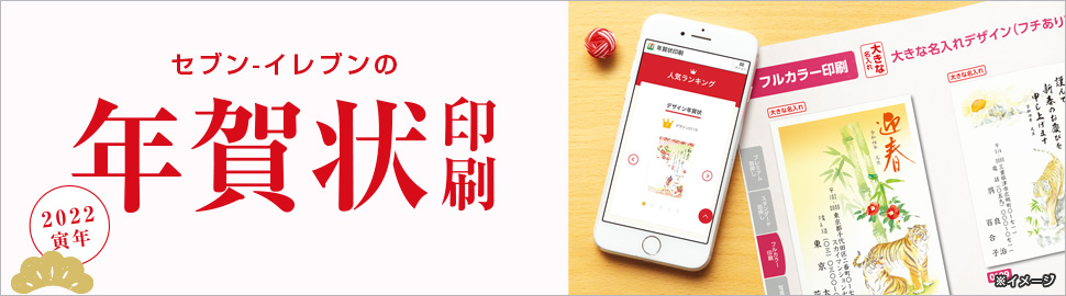 セブン イレブン 近くて便利