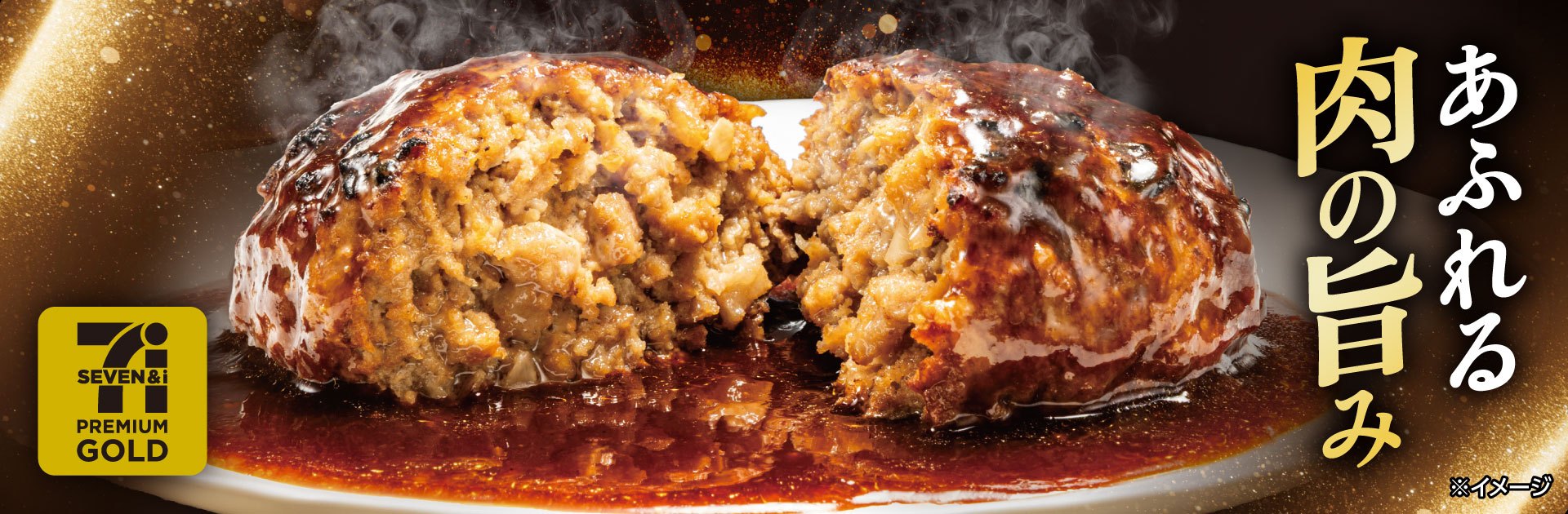 セブンプレミアム