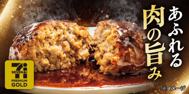 セブンプレミアム