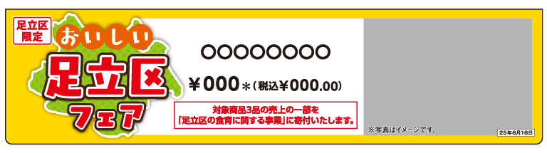 掲示物イメージ