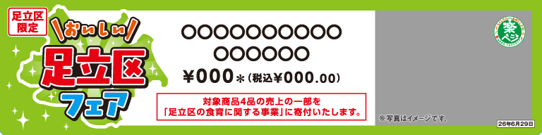 掲示物イメージ