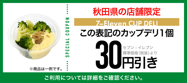 クーポンイメージ