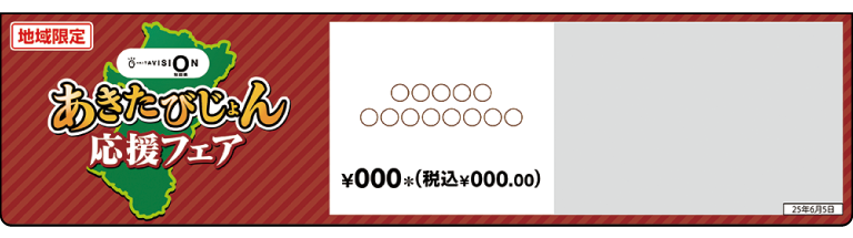 掲示物イメージ