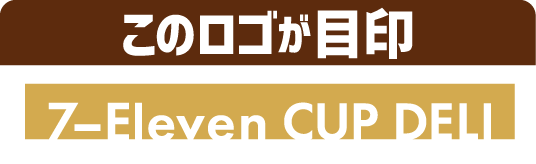 このロゴが目印です