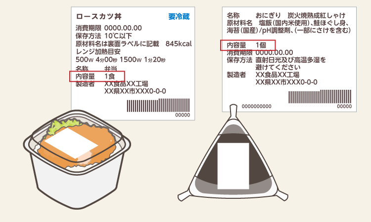 ロースカツ丼 内容量 1食 おにぎり 内容量 1個