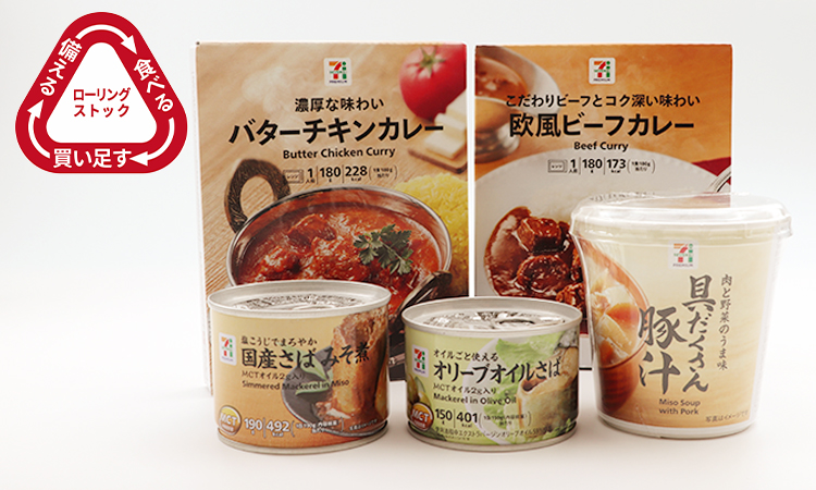 防災食 ローリングストック 食べる→買い足す→備える
