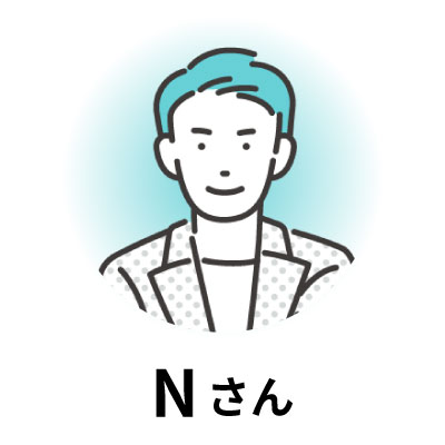 Nさん