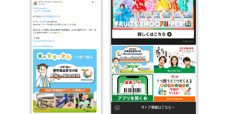セブン‐イレブン店舗の衛生管理の取り組みを紹介したX投稿とLINEリッチメニューの画面イメージ