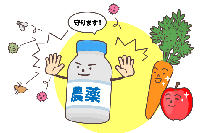 農薬の容器が害虫を防ぎ、野菜と果物を守るイラスト。