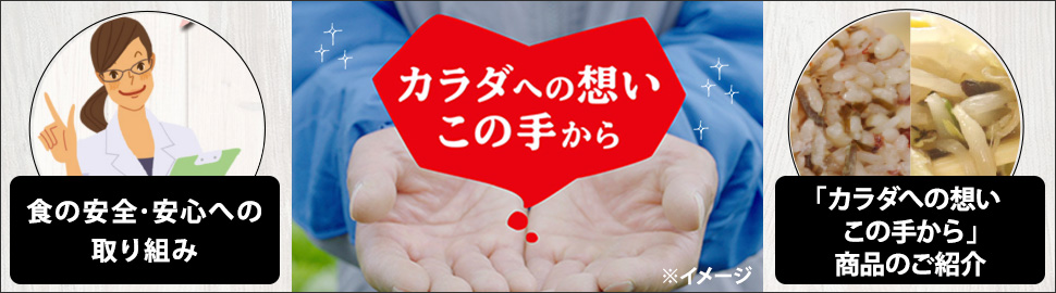 カラダへの想いこの手から