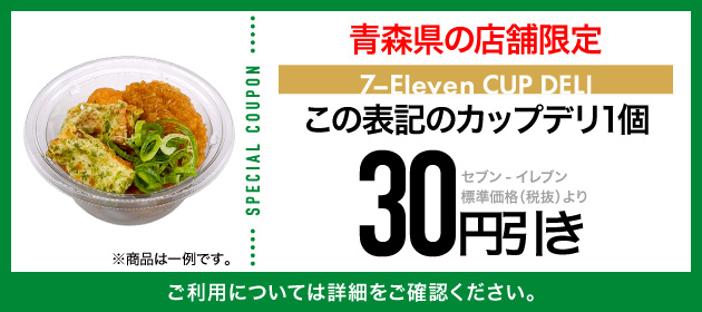 クーポンイメージ