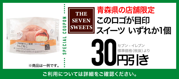 クーポンイメージ
