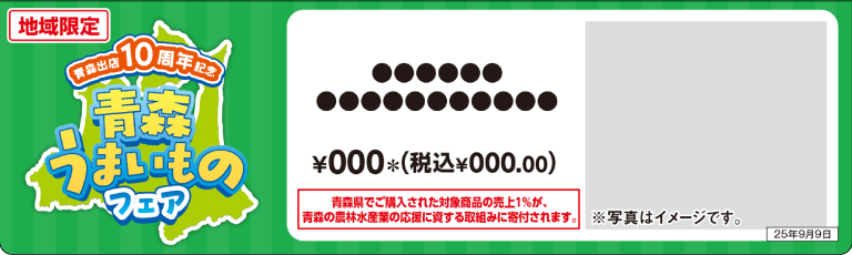 掲示物イメージ