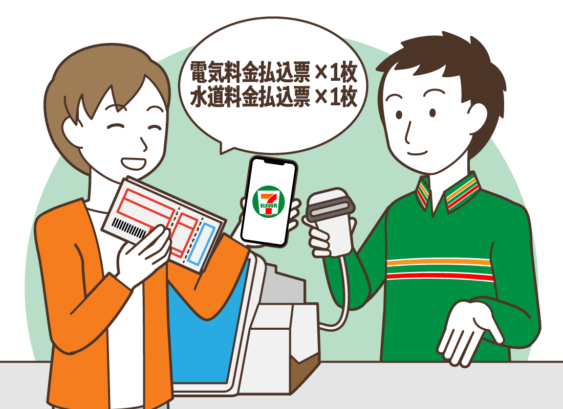 電気料金支払票x1枚 水道料金支払票x1枚