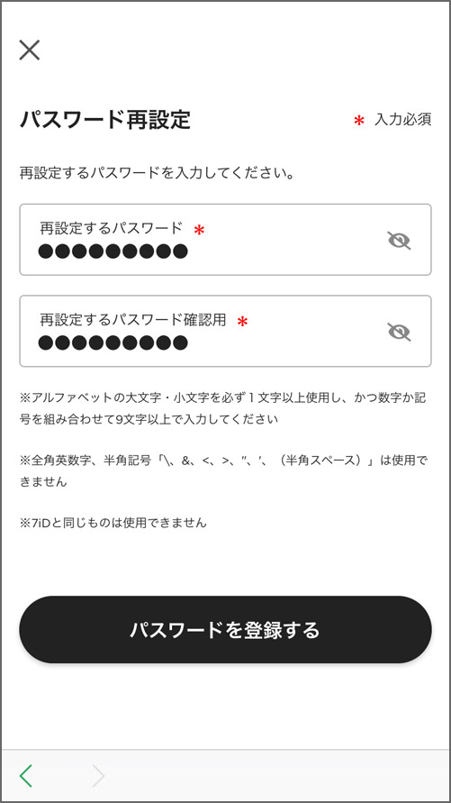 パスワード再設定の手順｜セブン‐イレブン～近くて便利～