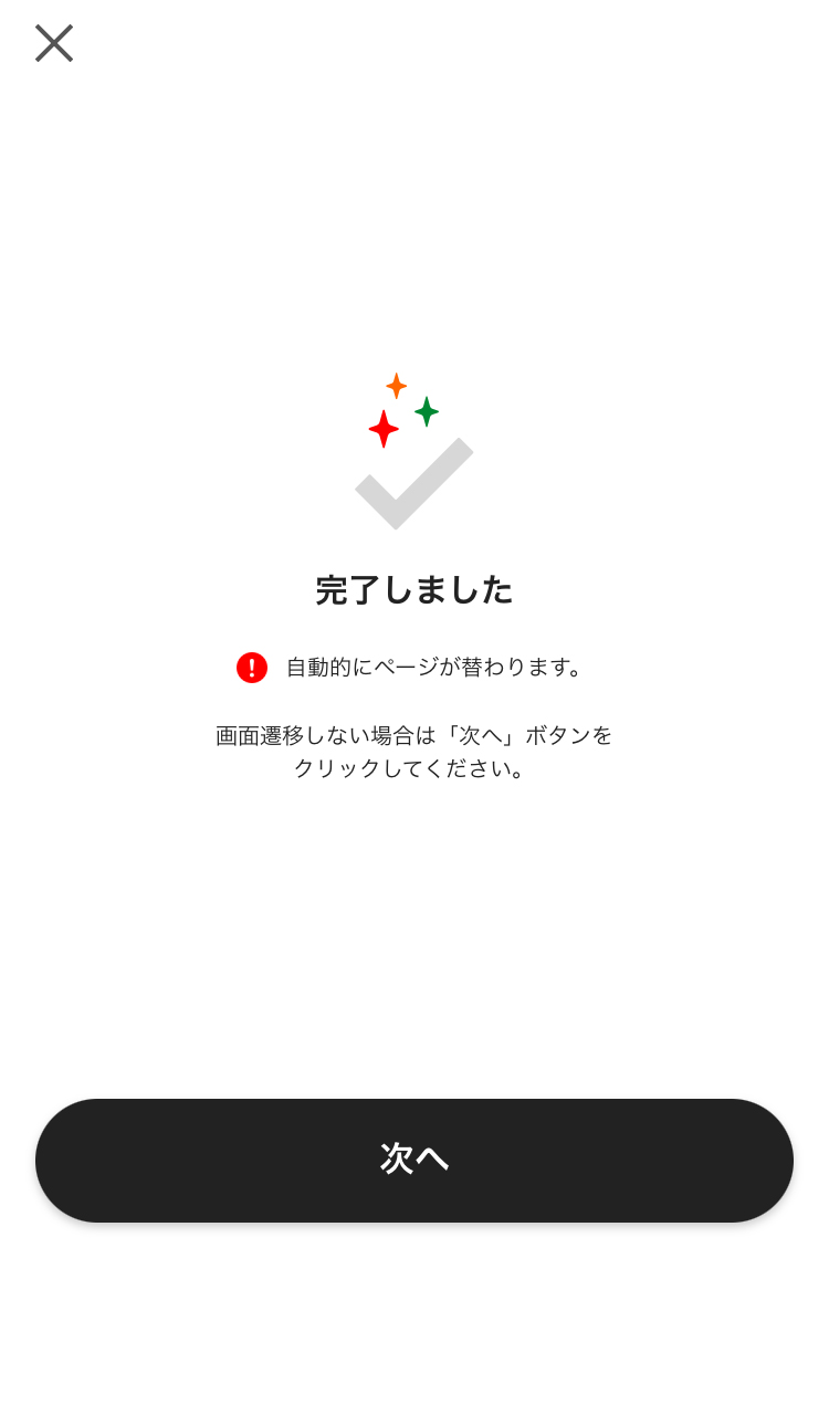 画面イメージ
