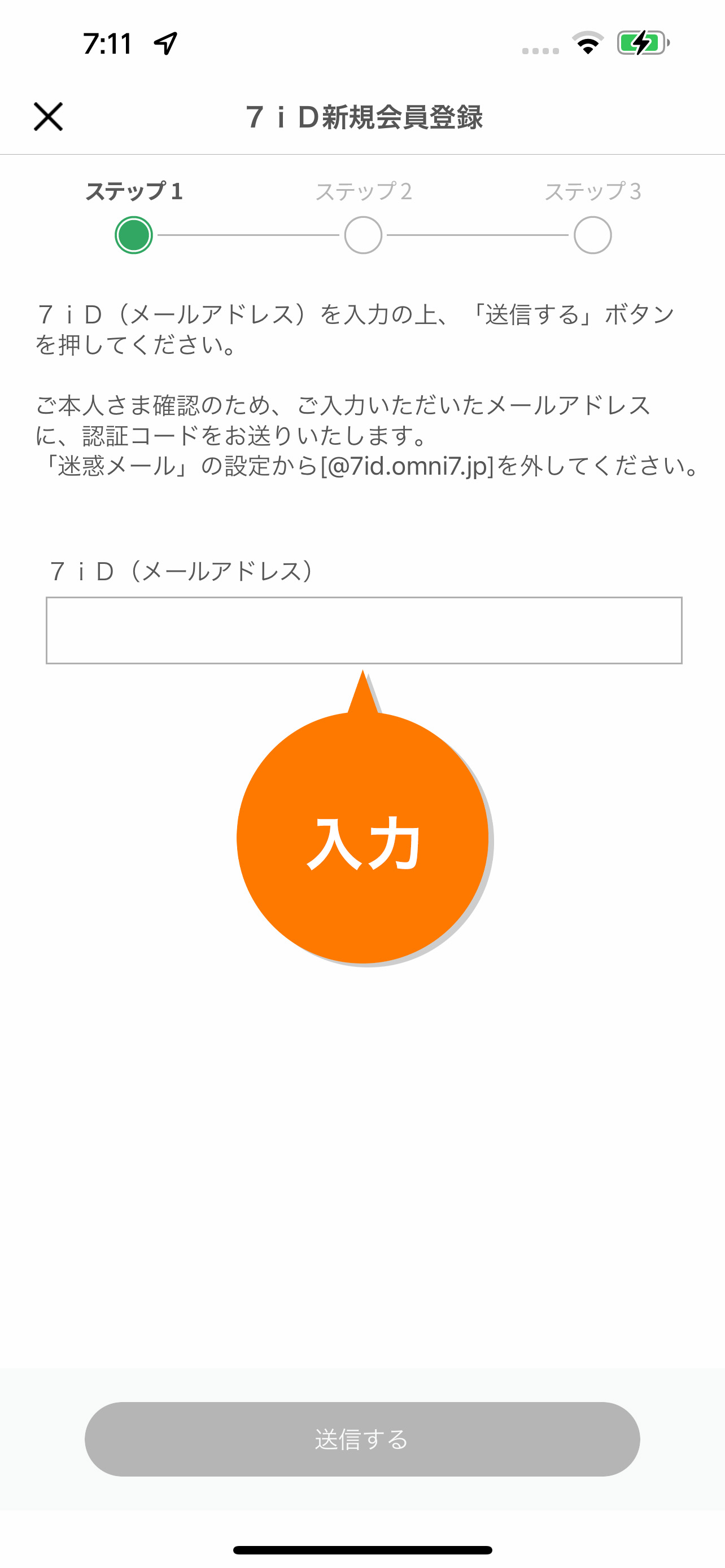 セブン イレブンアプリの会員登録 セブン イレブン 近くて便利
