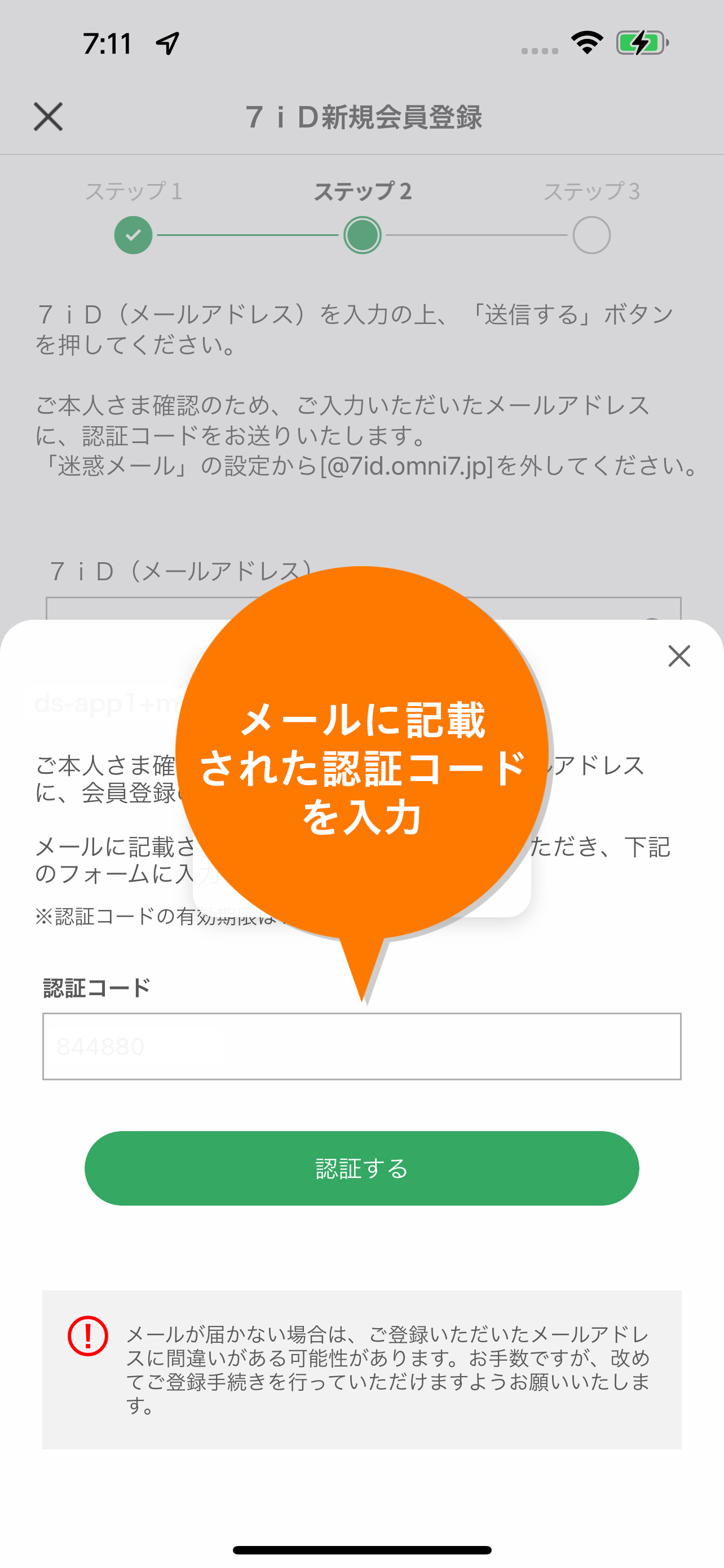 セブン イレブンアプリの会員登録 セブン イレブン 近くて便利