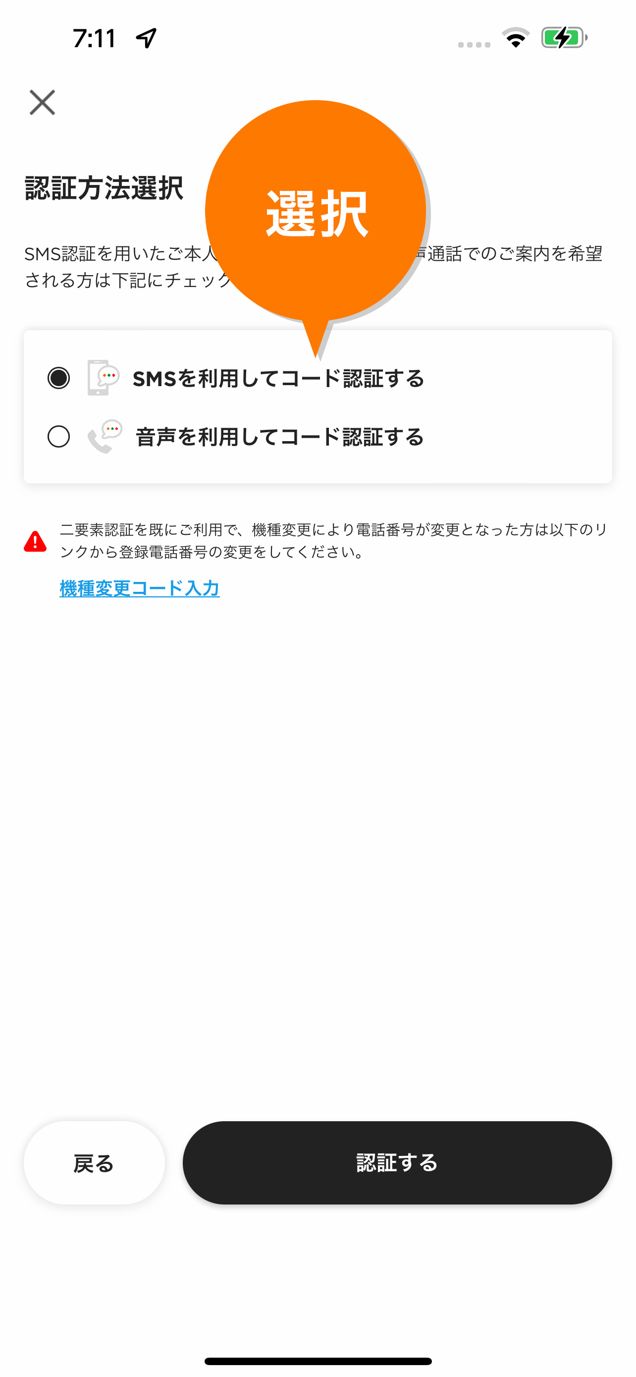 セブン イレブンアプリの会員登録 セブン イレブン 近くて便利