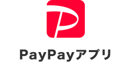 PayPayアプリ
