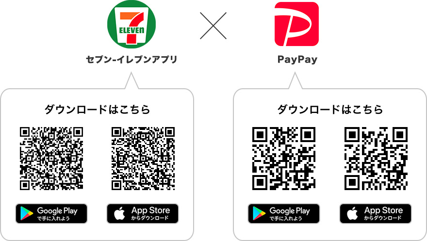 セブン イレブンアプリからpaypay支払いが可能に セブン イレブン 近くて便利 セブン イレブンアプリからpaypay支払いが可能に セブン イレブン 近くて便利