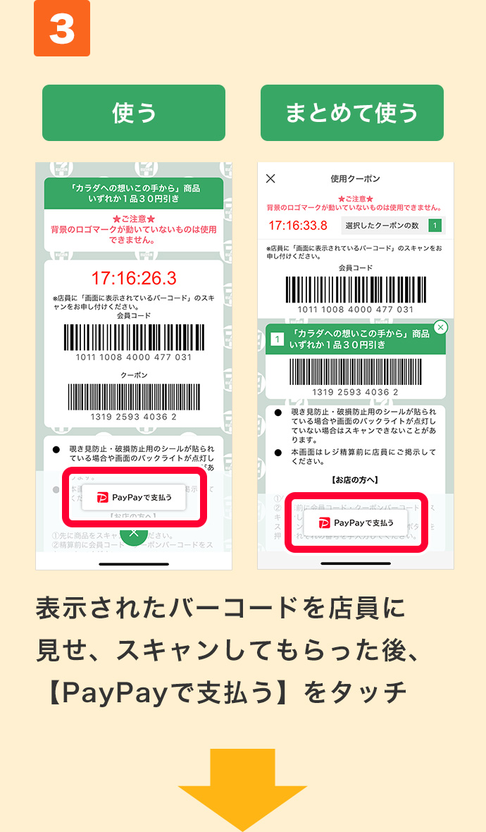 セブン