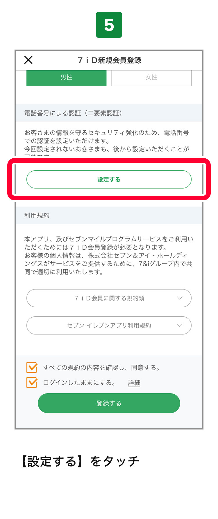 セブン イレブンアプリで便利におトクにpaypayが使える セブン イレブン 近くて便利