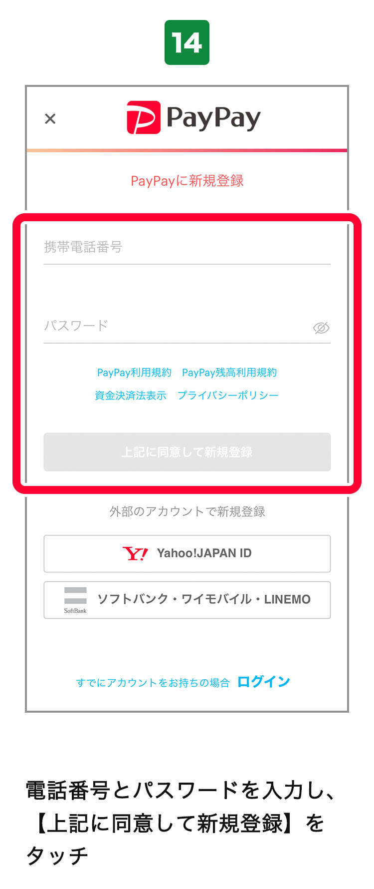 セブンu2010イレブンアプリで便利におトクにPayPayが使える!|セブン