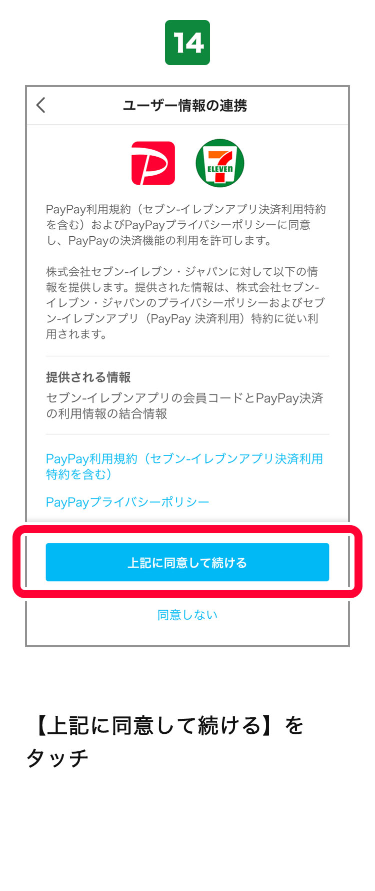 セブン イレブンアプリからpaypay支払いが可能に セブン イレブン 近くて便利 セブン イレブンアプリからpaypay支払いが可能に セブン イレブン 近くて便利