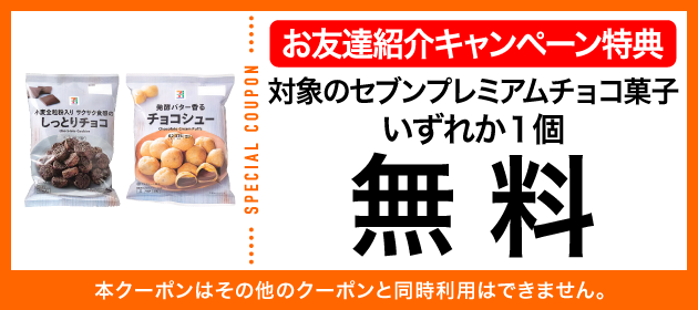 クーポンイメージ