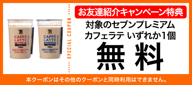 クーポンイメージ