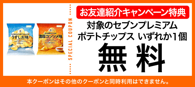 クーポンイメージ