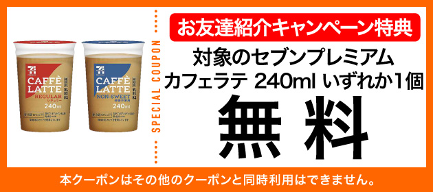 クーポンイメージ