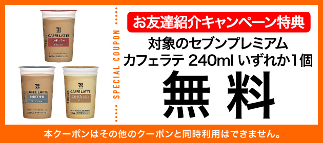 クーポンイメージ