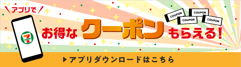 セブン イレブン 近くて便利